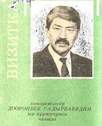 Визитка