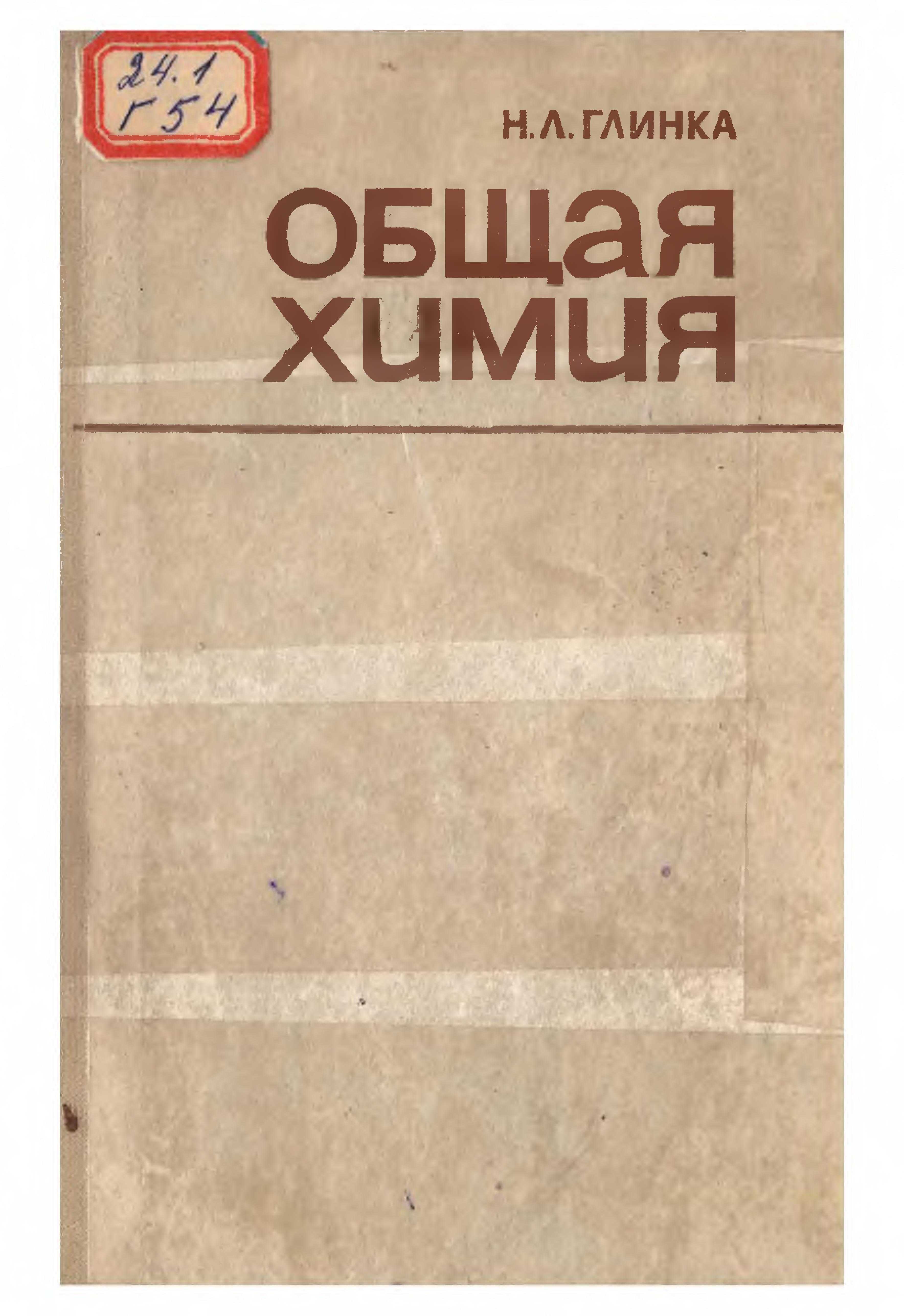 жалпы, химия, химиянын негиздери, химиялык эмес, жогорку класс